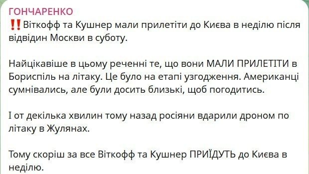 🇷🇺🇺🇦️ - חבר פרלמנט אוקראיני מדווח כי הכוחות המזוינים הרוסים תקפו מזל"ט על כלי טיס בנמל התעופה "ז'וליאני…