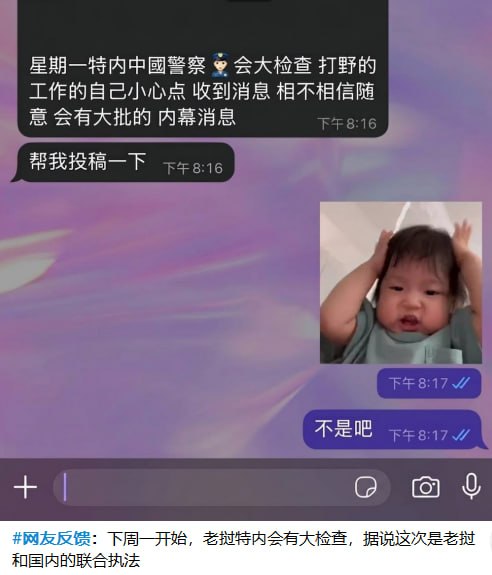 金三角大事件：关于金三角特区周一检查目前能确定的是 会有联合执法 老挝警察 特区管配图