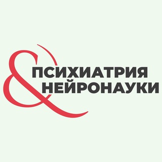 Telegram profile photo for Психиатрия & Нейронауки