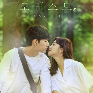 Forest 2020 Korean Drama Sub Indo Telegram Group Link