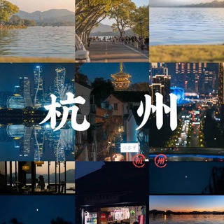 Telegram profile photo for 杭州一品学院