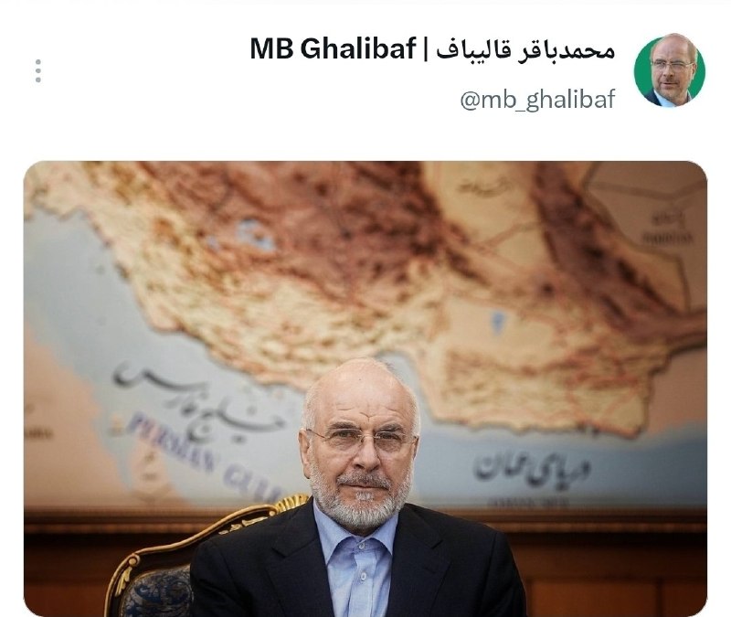 نگین غرب استان تهران: 🔹 در اقدامی عجیب و در پاسخ به توییت تصویری قالیباف از نقشه دریایی خلیج فارس، هیبت الحلبوسی، رئیس مجلس عراق تصویری با نام