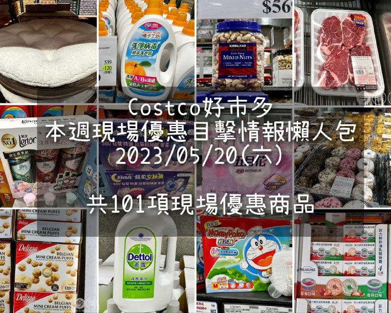 優惠完整情報 