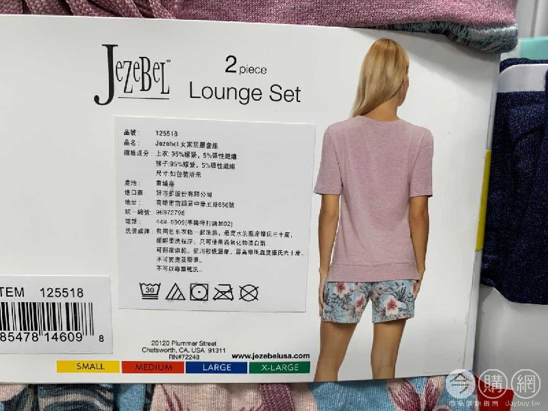 #Costco好市多2月新品通知JEZEBEL 女短袖睡衣兩件組 #125518