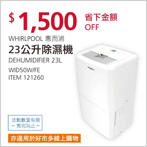 優惠情報連結 
