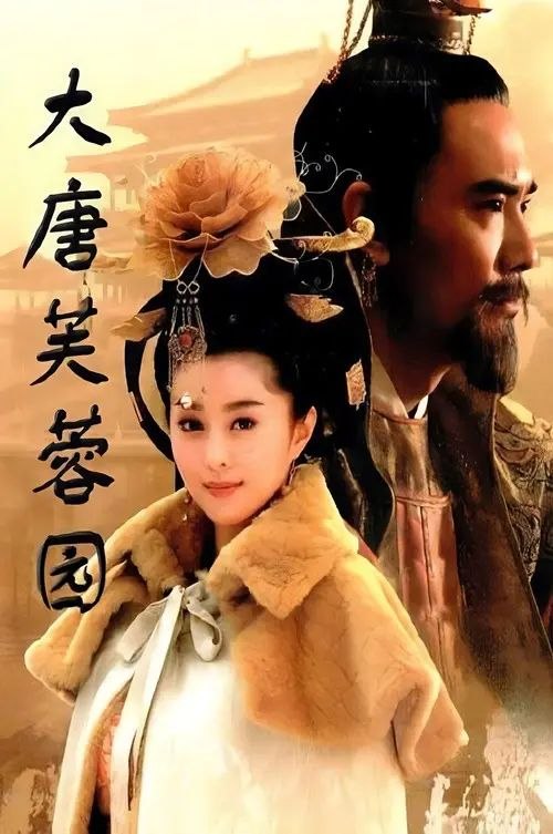 名称：大唐芙蓉园 (2007) 1080P 全集