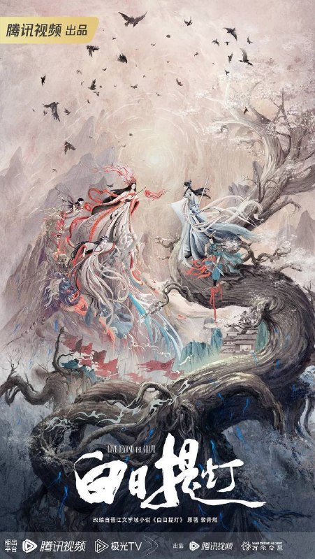 名称：白日提灯（2026）4K 臻彩MAX+ 60FPS 高码率 杜比环绕声&FLAC无损HiFi声 更至EP21