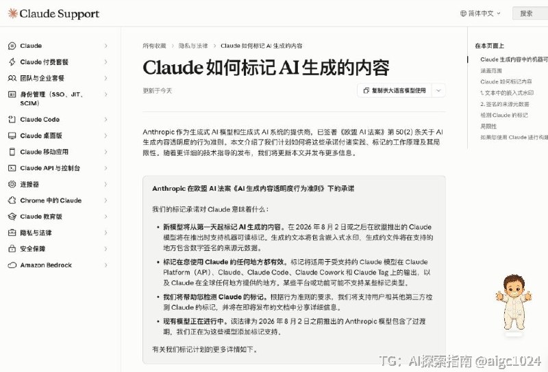 Claude要给生成的文字内容加水印标记！