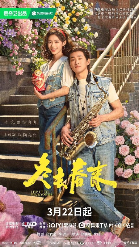 名称：冬去春来（2026）4K 60FPS S01E01 - E08 内封简中 杜比音效 HiveWeb