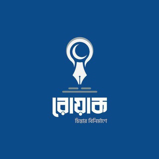 রোয়াক