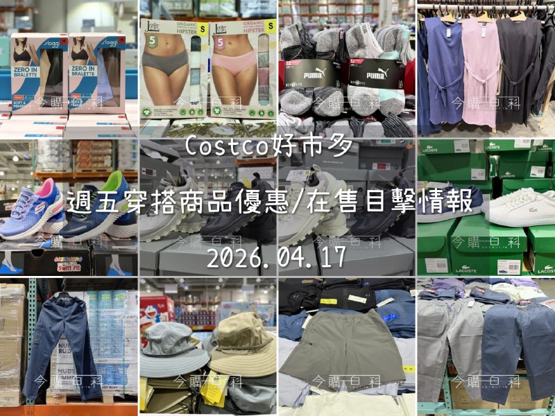 優惠情報看這裡 