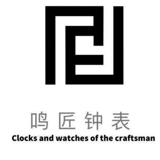 ⌚️鸣匠钟表🧑🏻‍💼复刻手表😇您的私人腕表助理