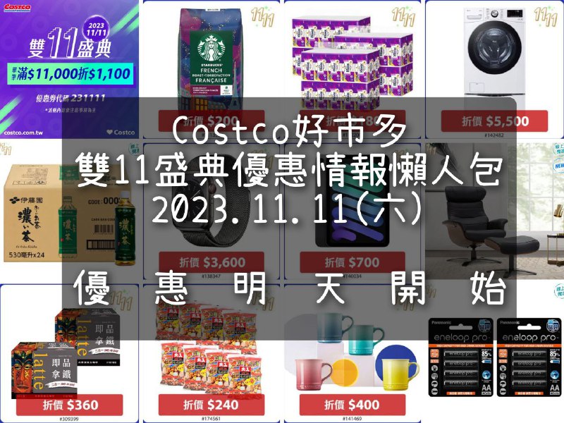 懶人包情報連結 