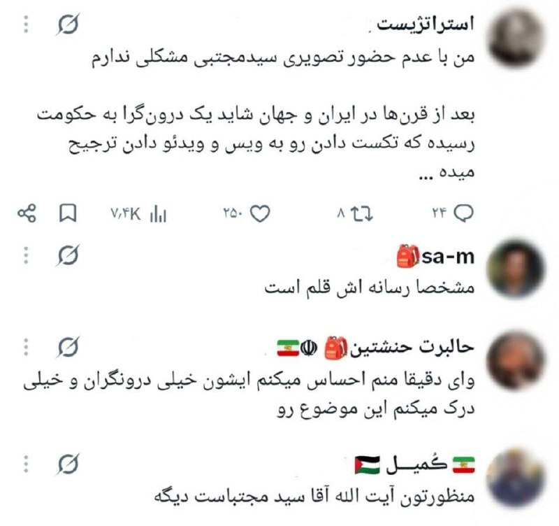 پهلوی نیوز | Pahlavi News: عرزشی‌ها معتقدن «مجتبی خامنه‌ای» یک انسان درونگراست و کلا علاقه‌ای به صحبت تصویری و دیدار و این چیزا نداره و قصد داره هم