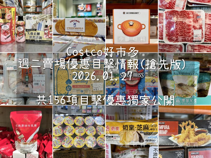 優惠情報看這裡 