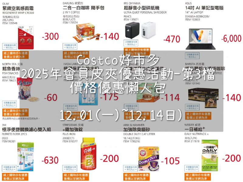 優惠情報連結 