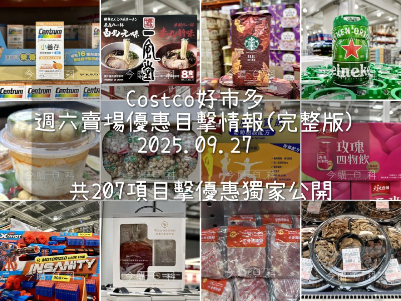 優惠情報看這裡 