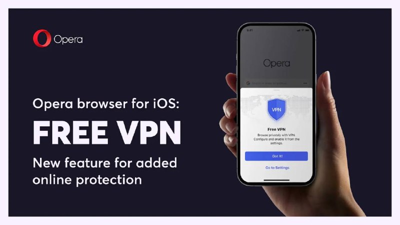 iOS 版 Opera 为所有用户推出免费 VPN🗒 标签
