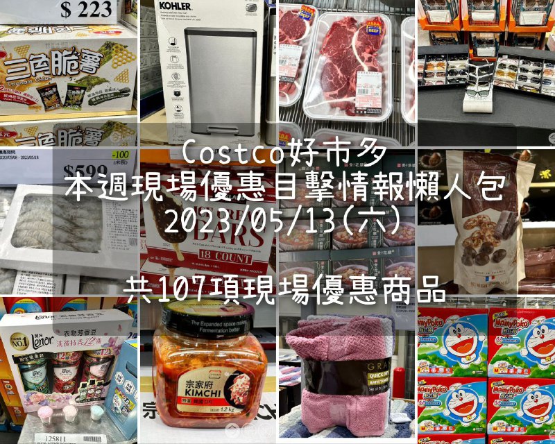 優惠完整情報 