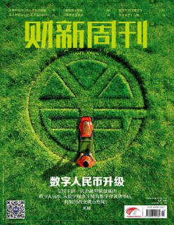 财新周刊-第3期2026⚠️ 新修订的《中华人民共和国对外贸易法》，于2026年3月1日起施行，总计11章83条，较2022年修正版增加14条；2026年开年A股保险股表现强势，新华保险、中国人寿等涨幅显著，H股相关个股亦同步上涨；数字人民币启动升级，钱包余额开始计付利息，银行类运营机构的数字人民币从表外进入表内，实行部分准备金制度，非银行支付机构实施100%保证金制度；中国儿童青少年高血压患病率持续攀升，2024年达3.7%，12-17岁青少年标化患病率高达8.8%…..📌Download  #财新周刊