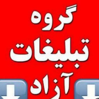 دیوار تبلیغات تبادلات رایگان