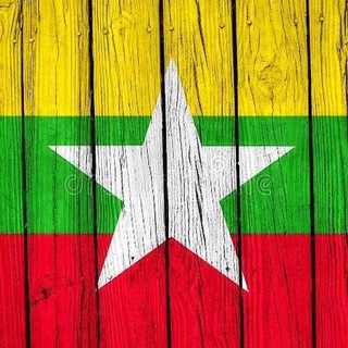 Telegram profile photo for 缅甸今日头条 | 缅甸新闻 - 爆料 - 生活频道