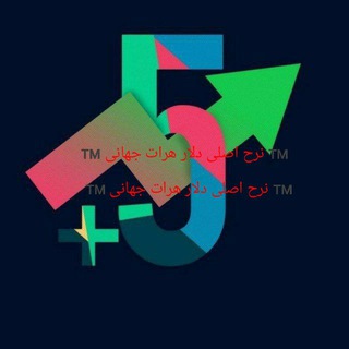 Telegram profile photo for نرخ اصلی دلار هرات