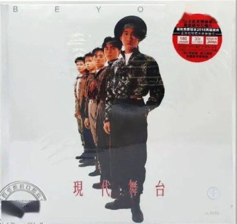 BEYOND - 2023年SACD系列 - 现代舞台   dsf描述