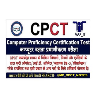 CPCT EXAM 2026 COMPUTER QUIZ COMPUTER KNOWLEDGE MCQ Typing HINDI ENGLISH EXAM MP CPCT EXAM MP_CPCT MP CPCT NOTES CPCT QUIZ