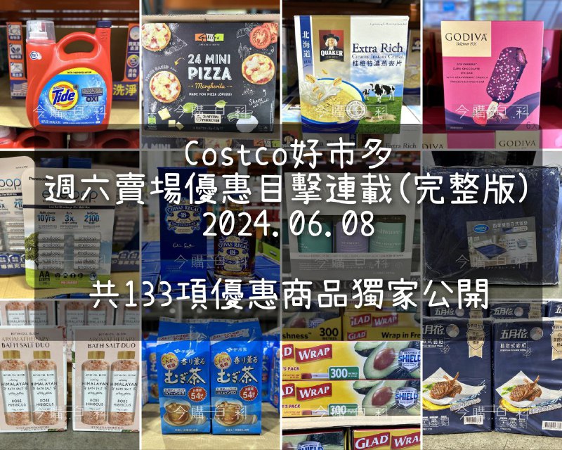 優惠情報看這裡 