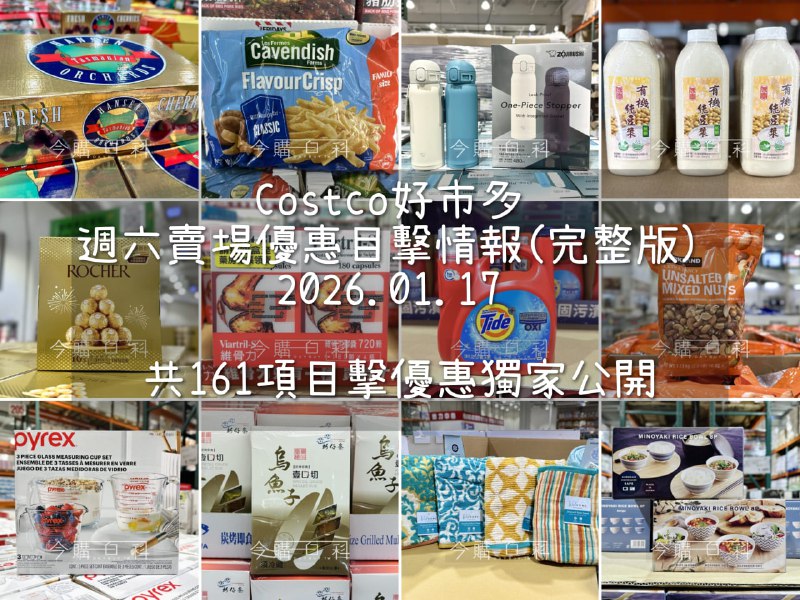 優惠情報看這裡 