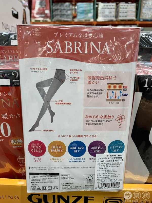 Costco新目擊 SABRINA的保暖絲襪，日本製的品牌，一包兩入共四雙