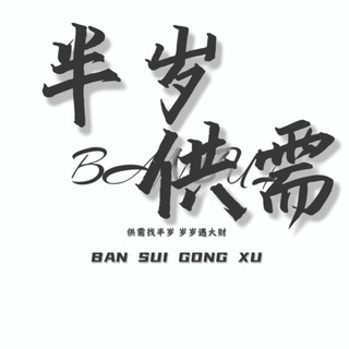 Telegram profile photo for 1916灰产赚钱资源（10u三条真人流量）