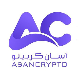 آسان کریپتو | Asan Crypto