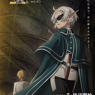 Mushoku Tensei S1 + S2 Sub Indo Telegram Group Link