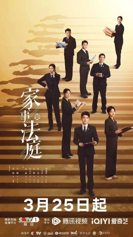 名称：家事法庭（2026）4K 60FPS S01 HiveWeb 