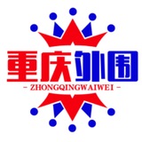【洲际】重庆外围