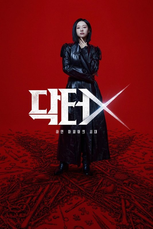 #剧集
