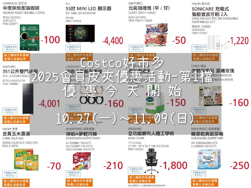 優惠情報連結 