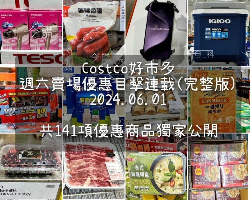 優惠情報看這裡 