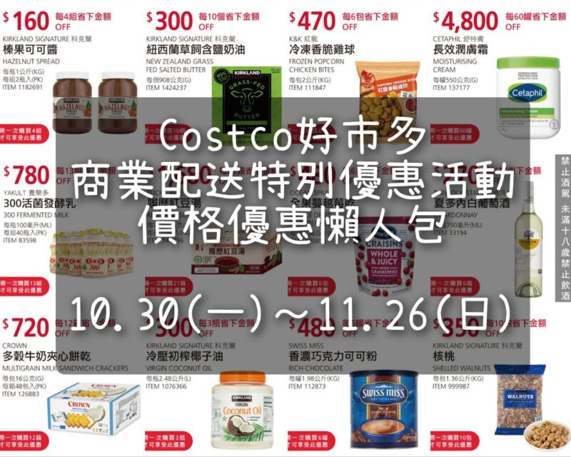 優惠情報連結 