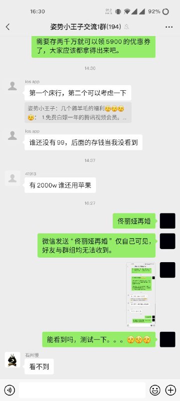 测试了一下，应该是看不到
