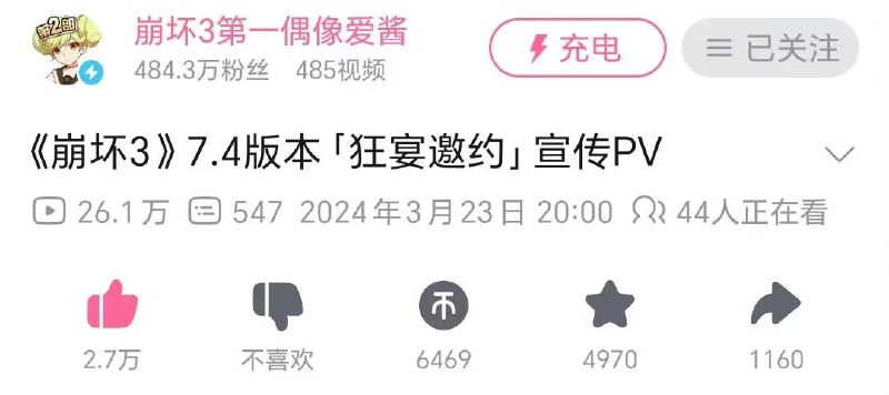 你策划哥哥急了，新PV播放量甚至不如角色PV