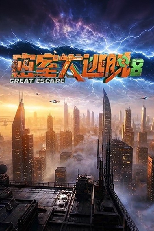 #综艺
