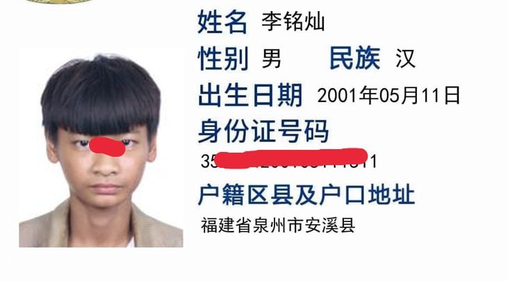 波贝大事件：我要曝光一个渣男 福建省泉州市安溪县人李铭灿 飞机网名叫做人生 福建配图