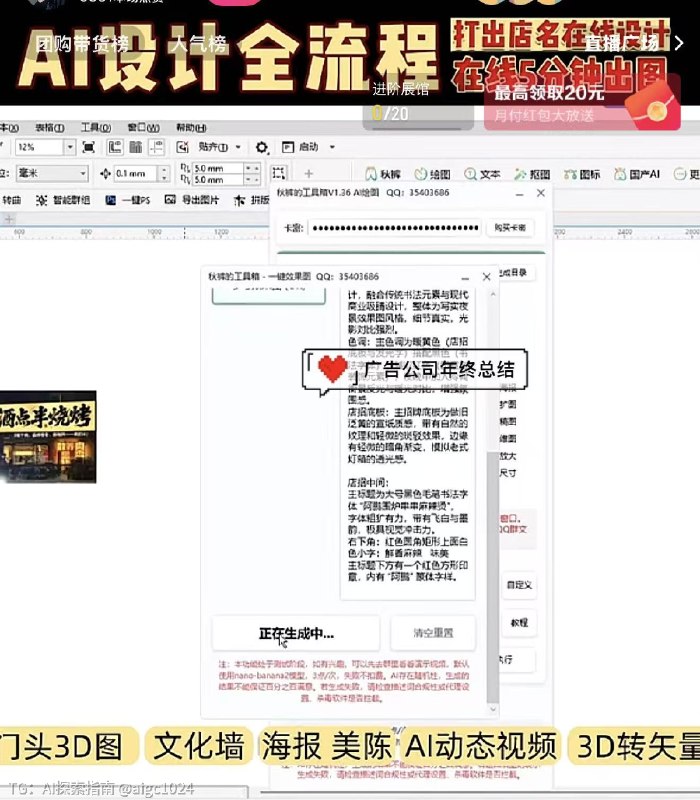 我会AI，却被一个卖提示词的人上了一课昨晚刷抖音，刷到一个直播间
