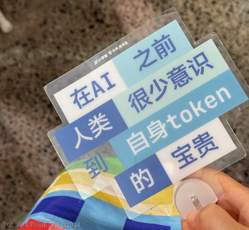 很喜欢小宇宙这个扇子（但我没有这款@aigc1024