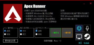 #游戏 #APEX Apex Runner 专为 Apex 玩家设计的启动工具，主要功能包括屏蔽 Windows 键防止误触、自动切换英语输入法、一键启动加速器、自动关闭其他 AHK 脚本以及支持高 DPI 显示，适用于对中文输入法支持不好和需要屏蔽 Win 键的游戏，若要对某些高权限游戏生效，可能需要以管理员身份运行，免费使用。🐙GitHub ⬇️蓝奏云 频道 @WidgetChannel
