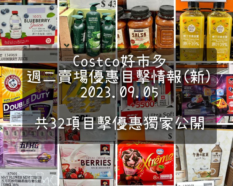 優惠情報這邊看 