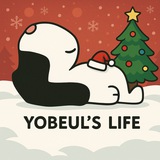 🔥요블이 세상살이🔥